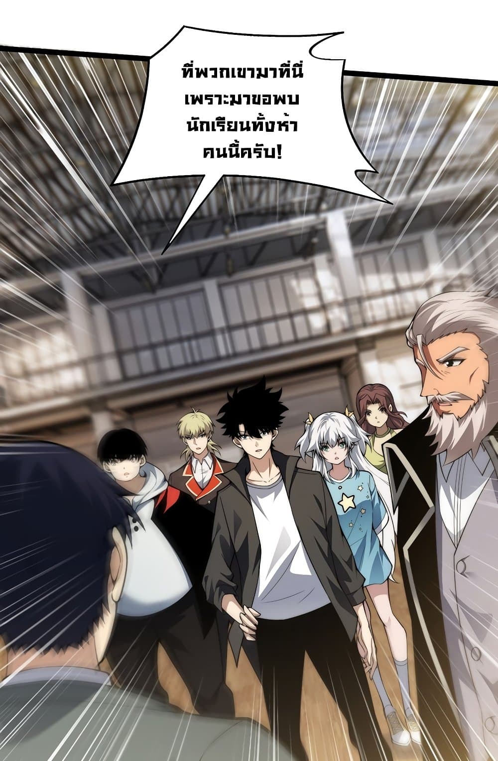 Maxed Strength Necromancer เนโครแมนเซอร์ ผู้ไร้เทียมทาน ตอนที่ 6 page 75