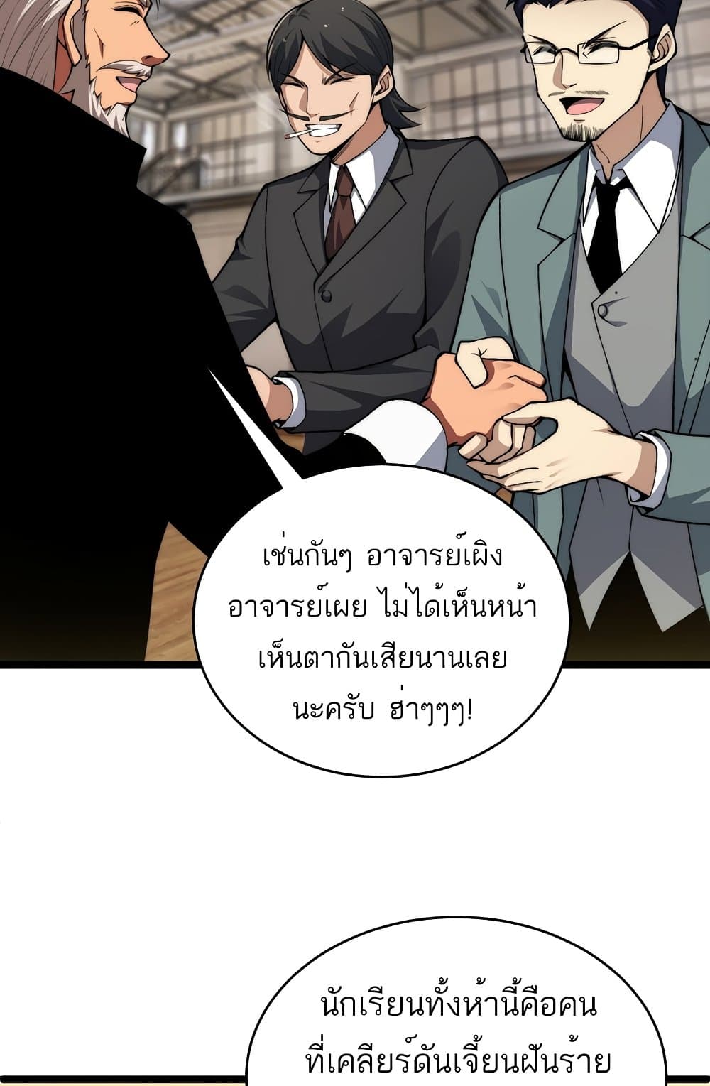 Maxed Strength Necromancer เนโครแมนเซอร์ ผู้ไร้เทียมทาน ตอนที่ 6 page 79