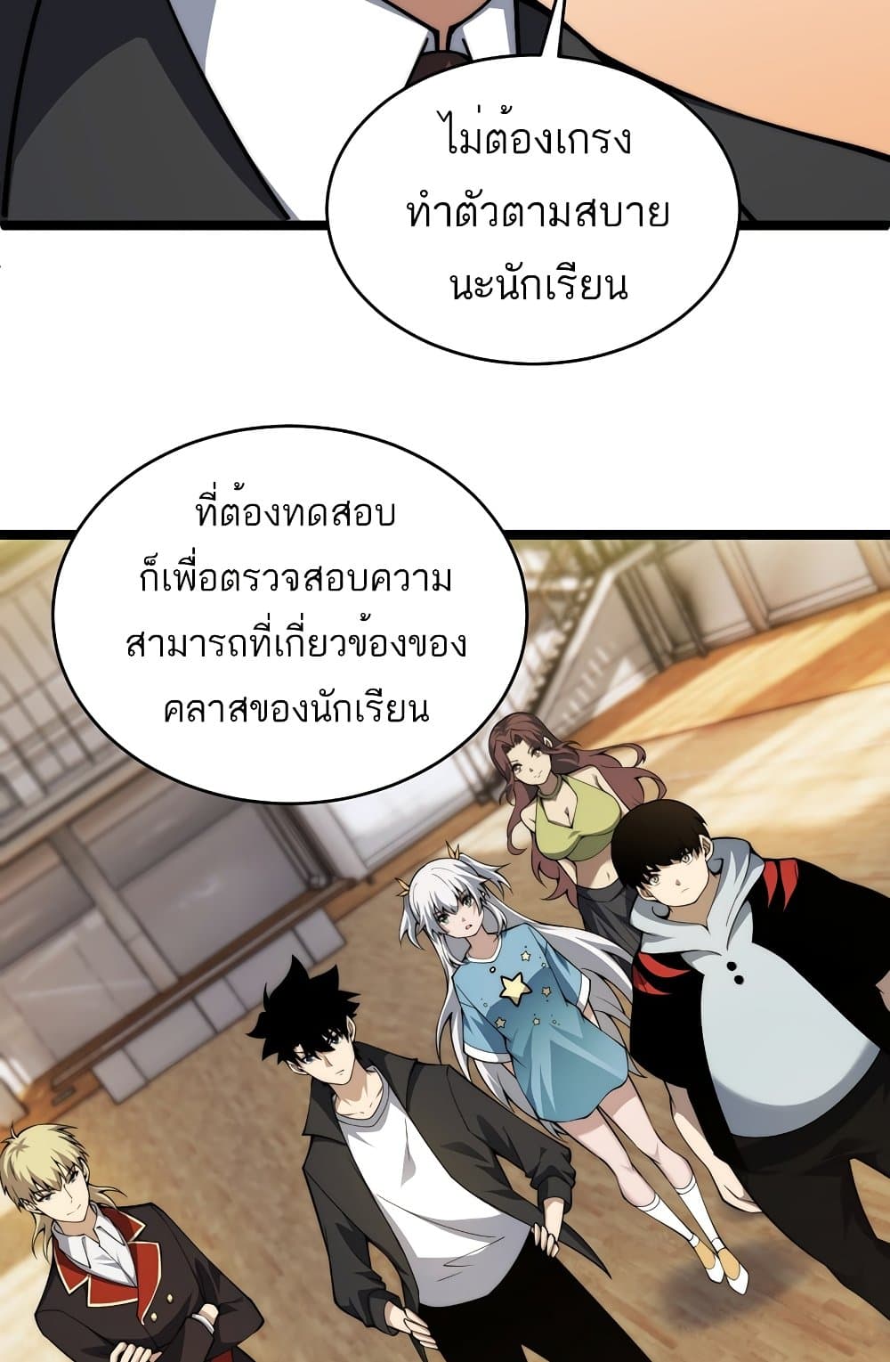 Maxed Strength Necromancer เนโครแมนเซอร์ ผู้ไร้เทียมทาน ตอนที่ 6 page 85