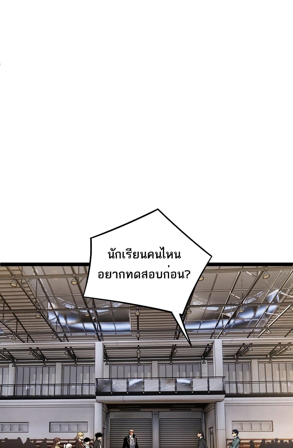 Maxed Strength Necromancer เนโครแมนเซอร์ ผู้ไร้เทียมทาน ตอนที่ 6 page 88