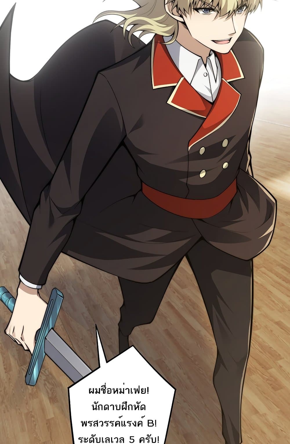 Maxed Strength Necromancer เนโครแมนเซอร์ ผู้ไร้เทียมทาน ตอนที่ 6 page 90