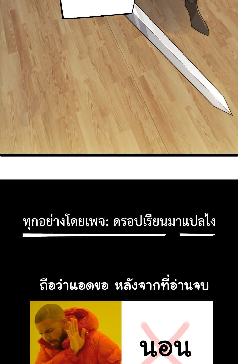 Maxed Strength Necromancer เนโครแมนเซอร์ ผู้ไร้เทียมทาน ตอนที่ 6 page 91