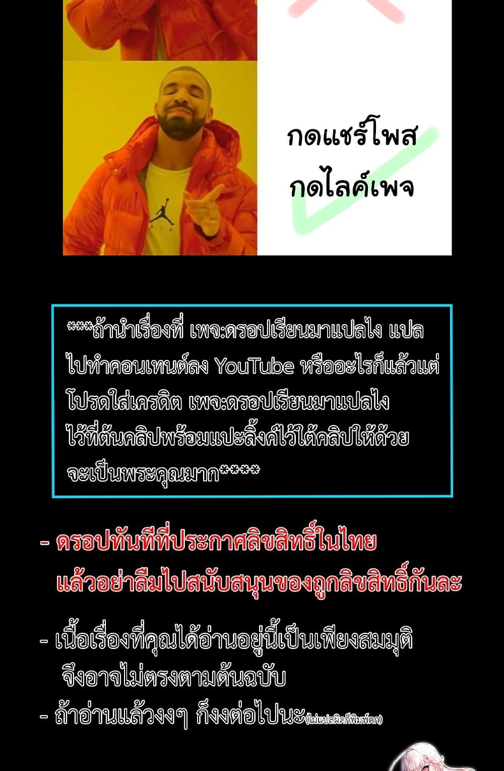 Maxed Strength Necromancer เนโครแมนเซอร์ ผู้ไร้เทียมทาน ตอนที่ 6 page 92