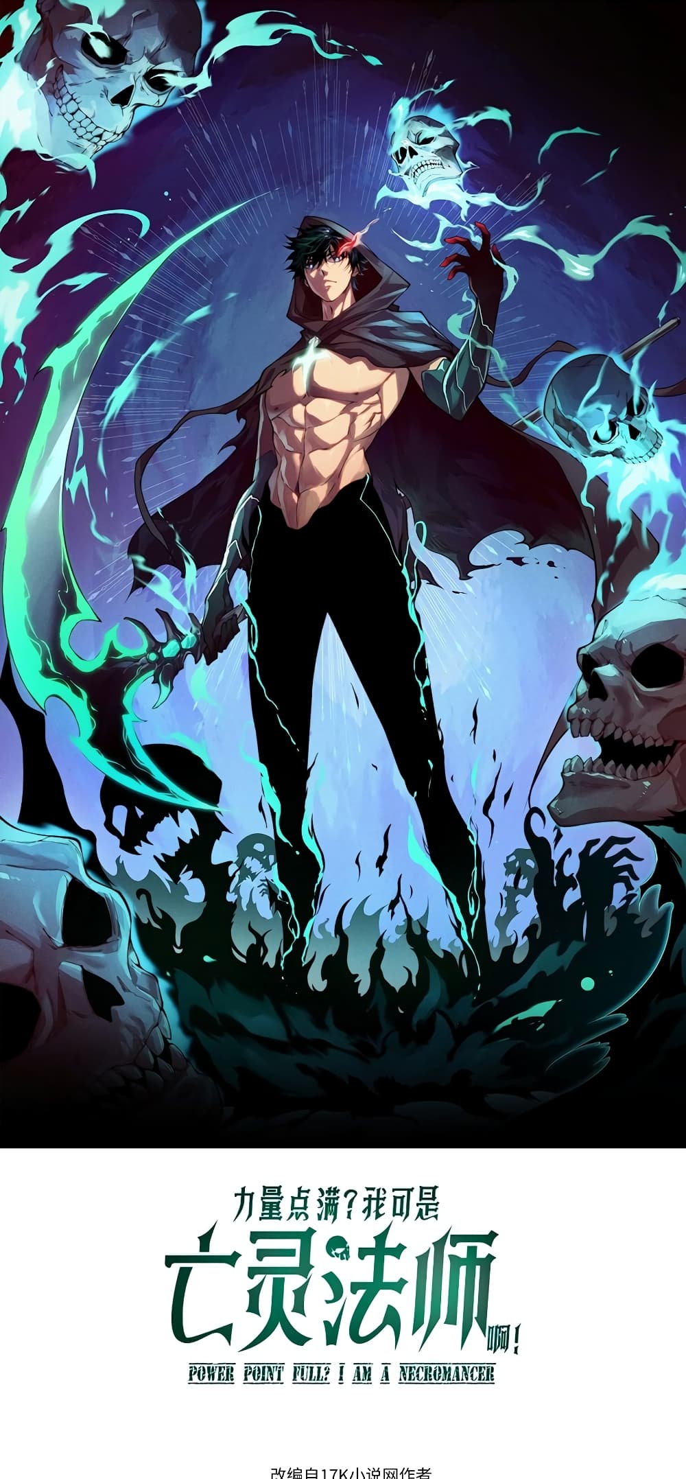 Maxed Strength Necromancer เนโครแมนเซอร์ ผู้ไร้เทียมทาน ตอนที่ 7 page 0