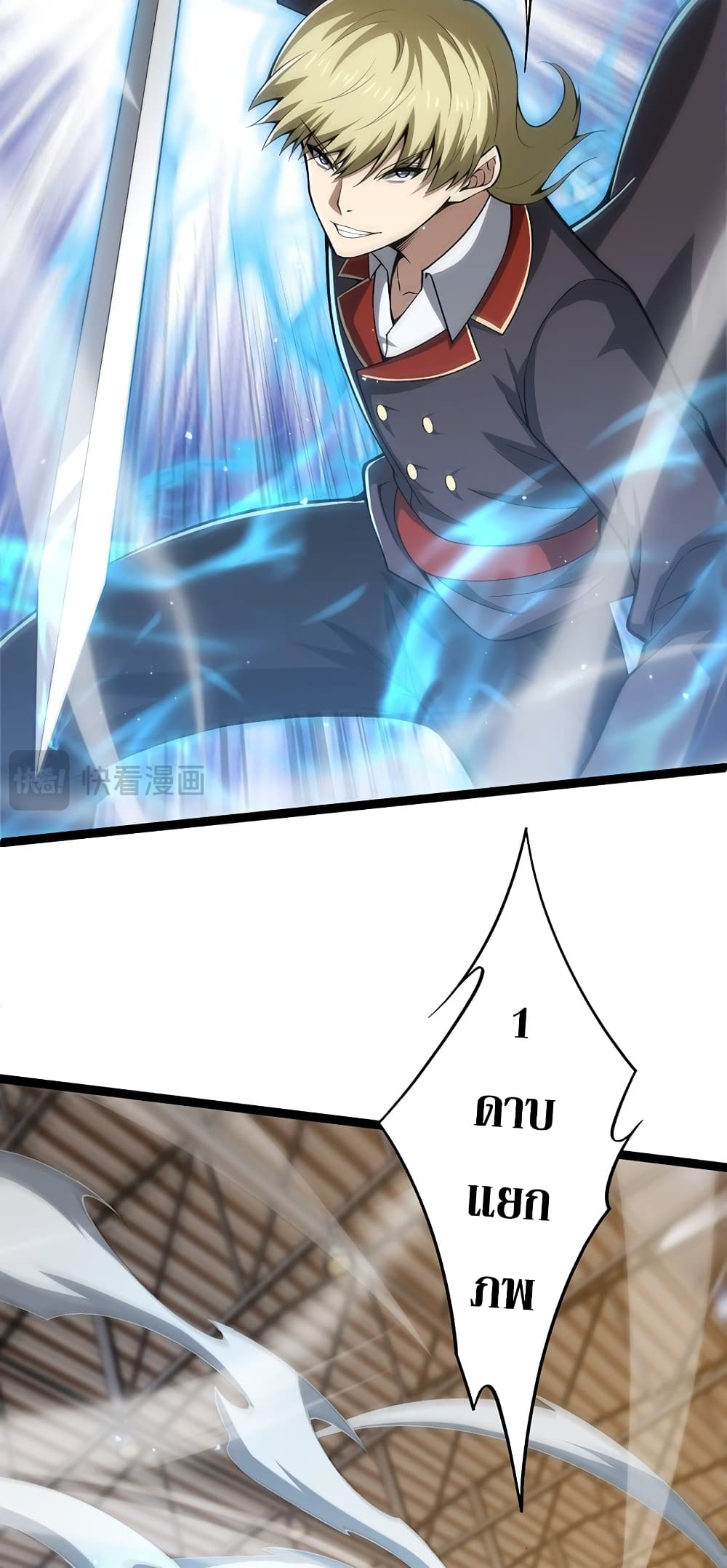 Maxed Strength Necromancer เนโครแมนเซอร์ ผู้ไร้เทียมทาน ตอนที่ 7 page 4