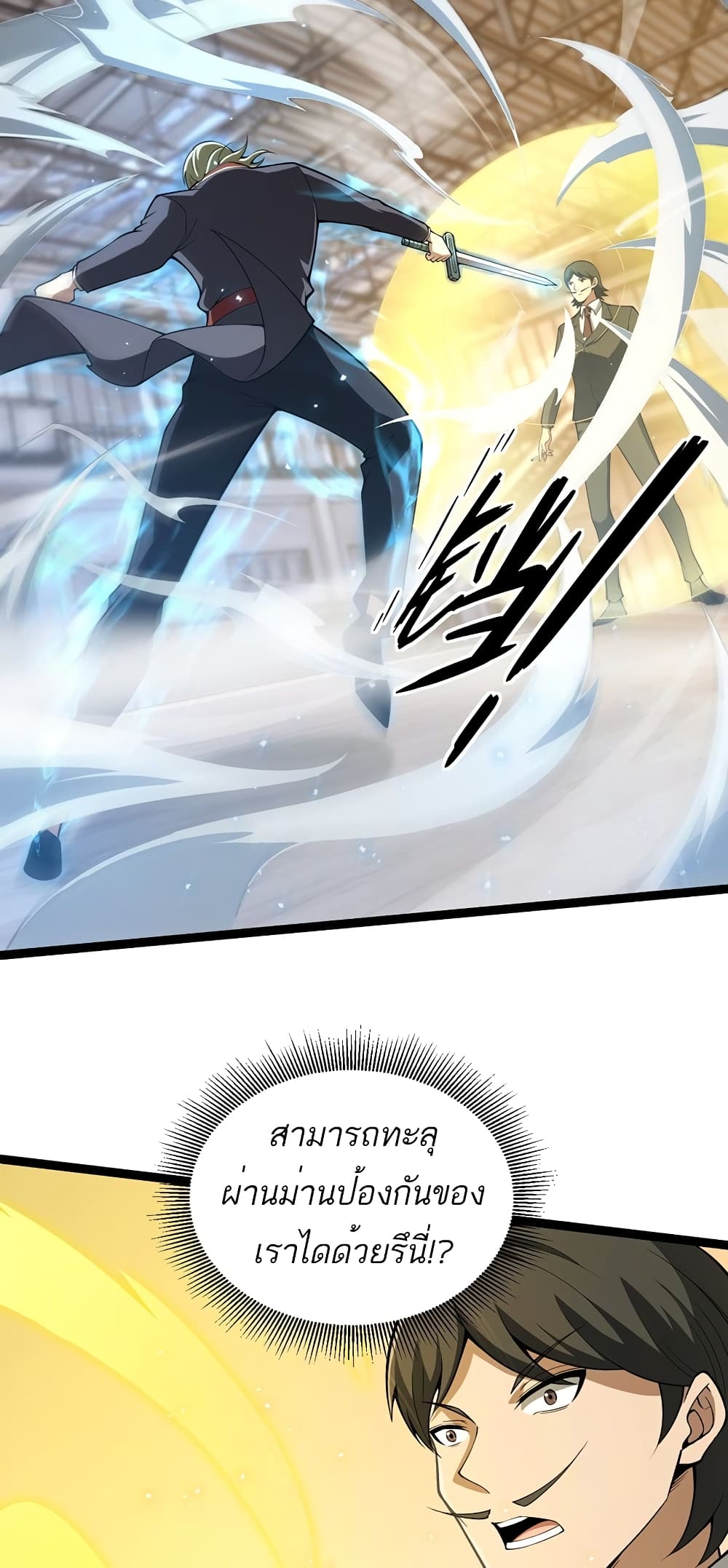 Maxed Strength Necromancer เนโครแมนเซอร์ ผู้ไร้เทียมทาน ตอนที่ 7 page 5