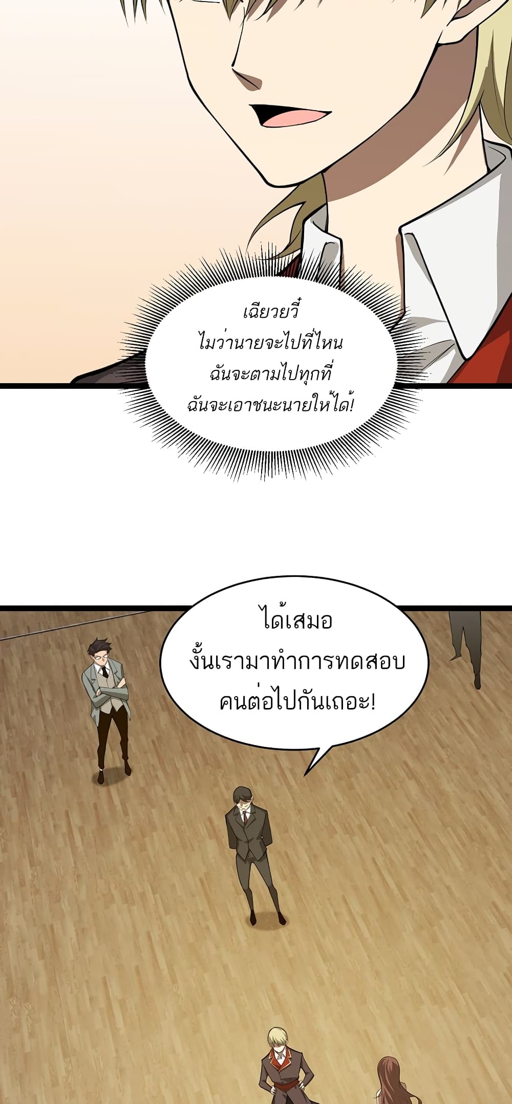 Maxed Strength Necromancer เนโครแมนเซอร์ ผู้ไร้เทียมทาน ตอนที่ 7 page 11