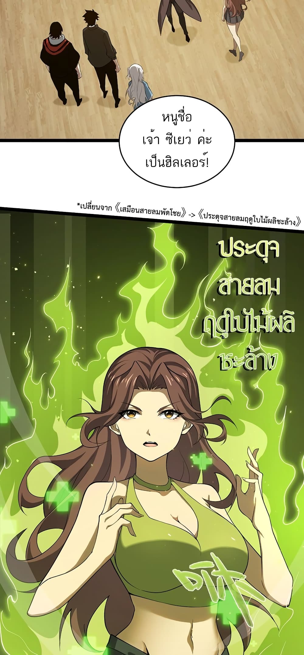 Maxed Strength Necromancer เนโครแมนเซอร์ ผู้ไร้เทียมทาน ตอนที่ 7 page 12