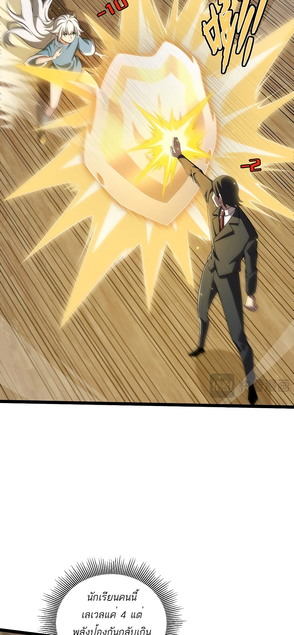 Maxed Strength Necromancer เนโครแมนเซอร์ ผู้ไร้เทียมทาน ตอนที่ 7 page 14