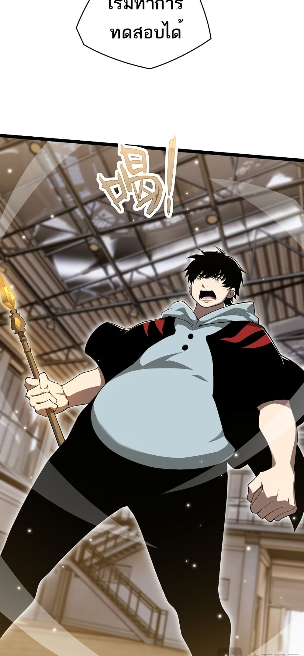 Maxed Strength Necromancer เนโครแมนเซอร์ ผู้ไร้เทียมทาน ตอนที่ 7 page 19