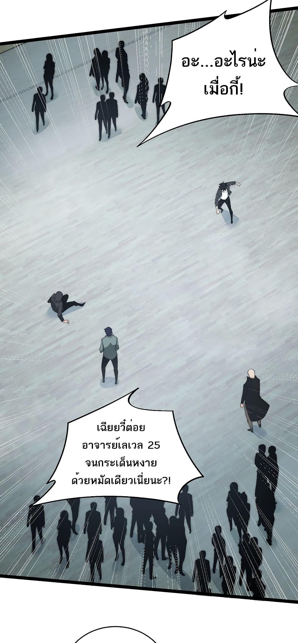 Maxed Strength Necromancer เนโครแมนเซอร์ ผู้ไร้เทียมทาน ตอนที่ 7 page 36