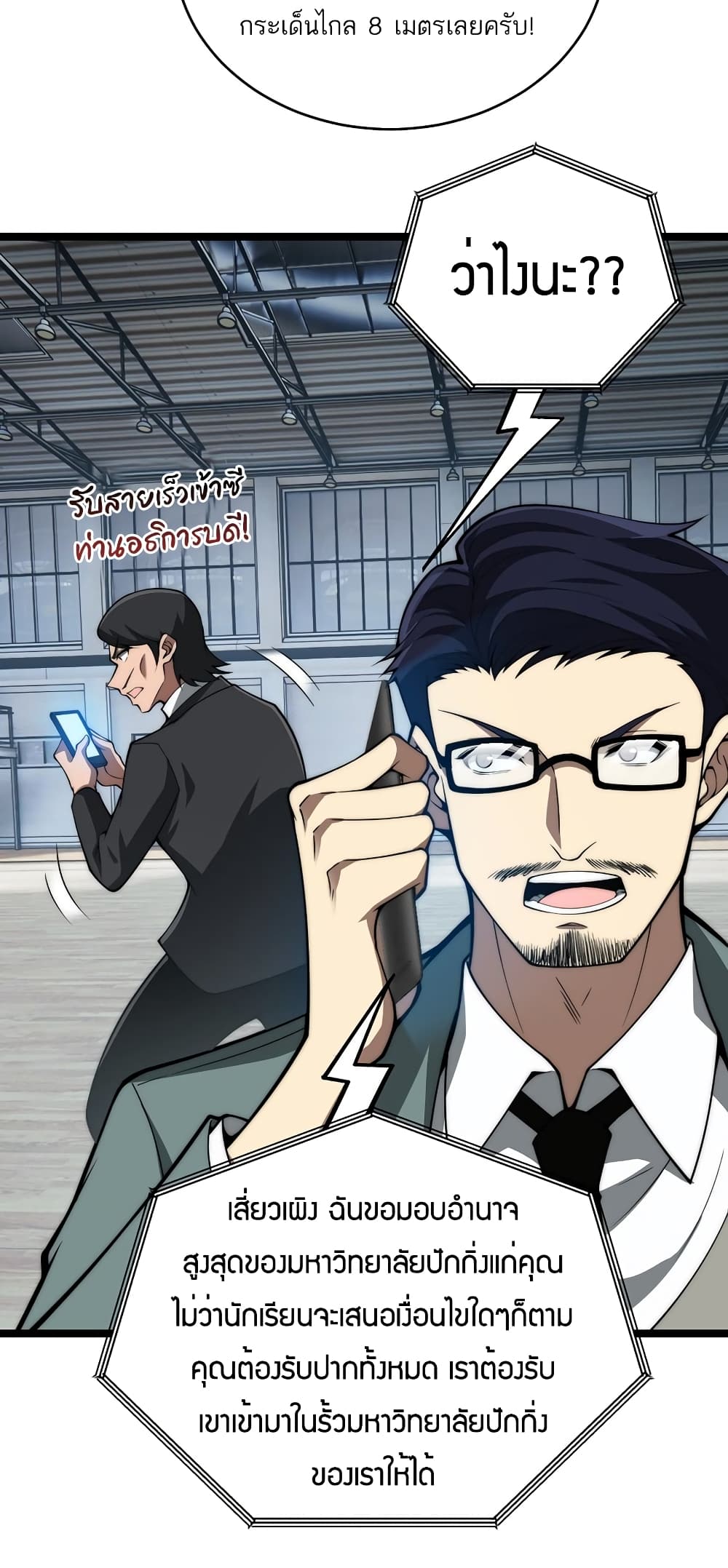 Maxed Strength Necromancer เนโครแมนเซอร์ ผู้ไร้เทียมทาน ตอนที่ 7 page 45