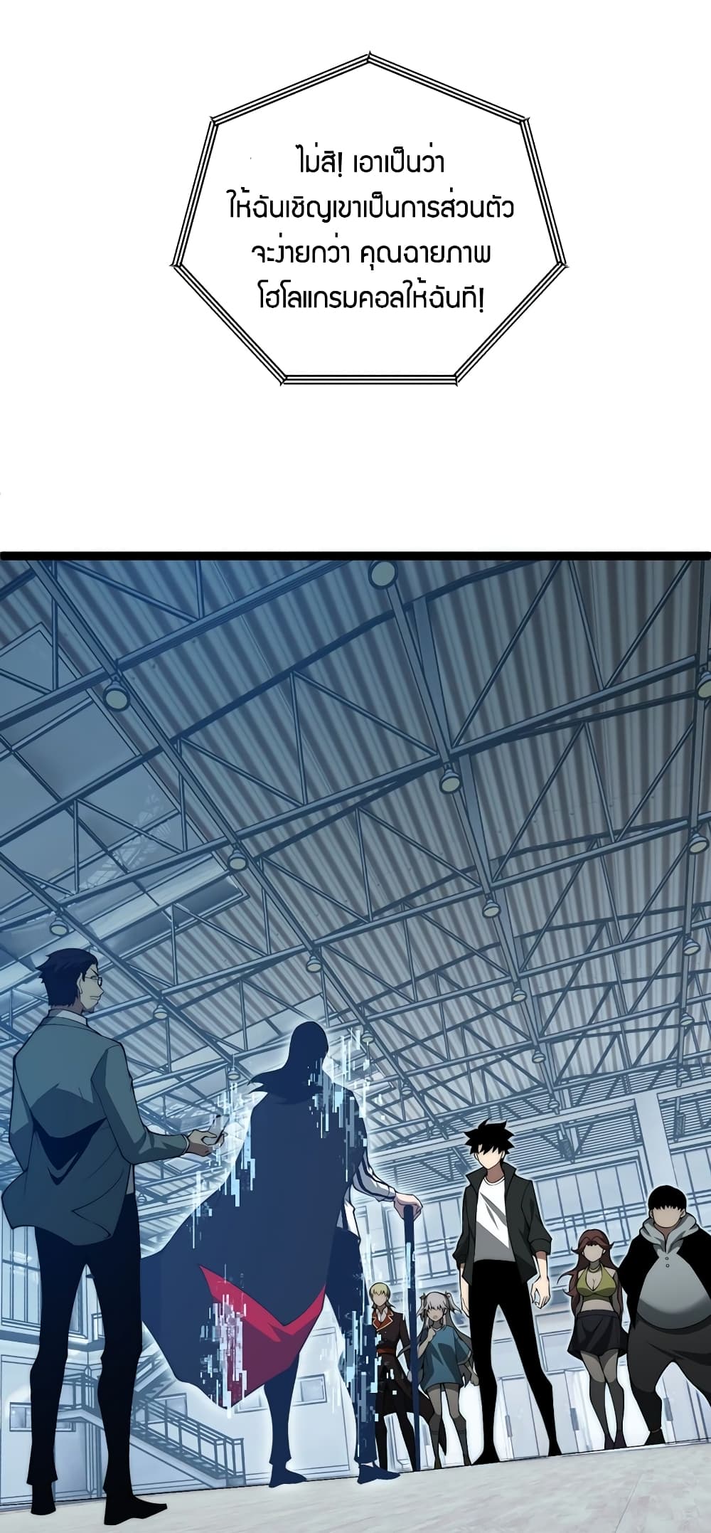 Maxed Strength Necromancer เนโครแมนเซอร์ ผู้ไร้เทียมทาน ตอนที่ 7 page 46