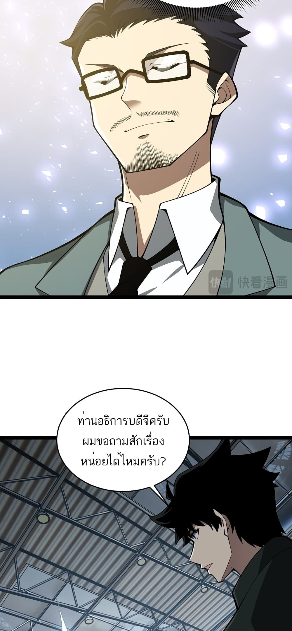 Maxed Strength Necromancer เนโครแมนเซอร์ ผู้ไร้เทียมทาน ตอนที่ 7 page 51