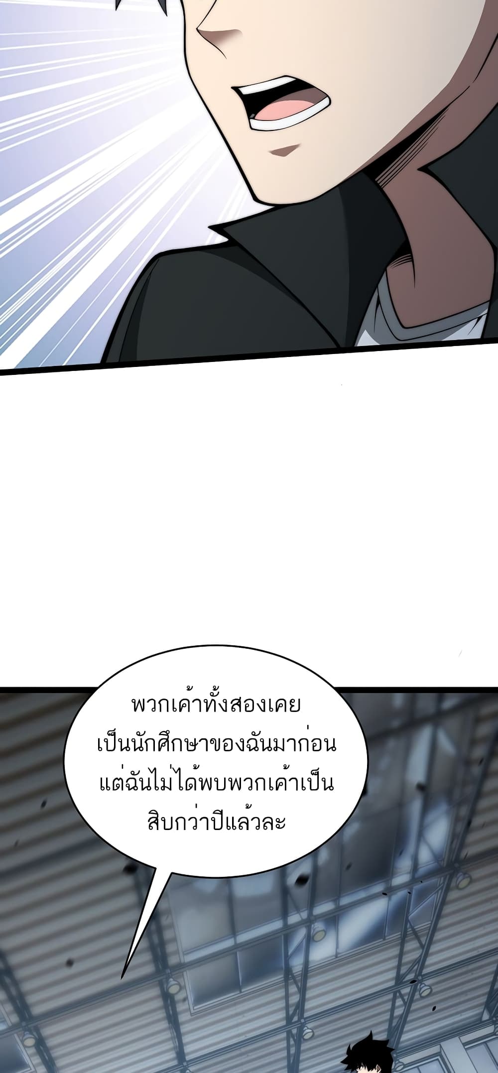 Maxed Strength Necromancer เนโครแมนเซอร์ ผู้ไร้เทียมทาน ตอนที่ 7 page 54