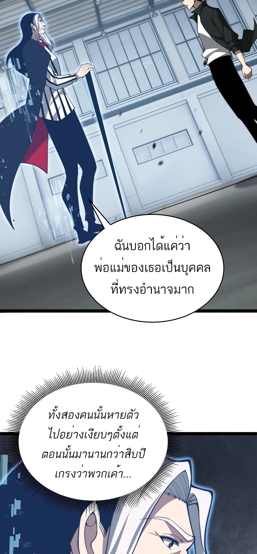 Maxed Strength Necromancer เนโครแมนเซอร์ ผู้ไร้เทียมทาน ตอนที่ 7 page 55