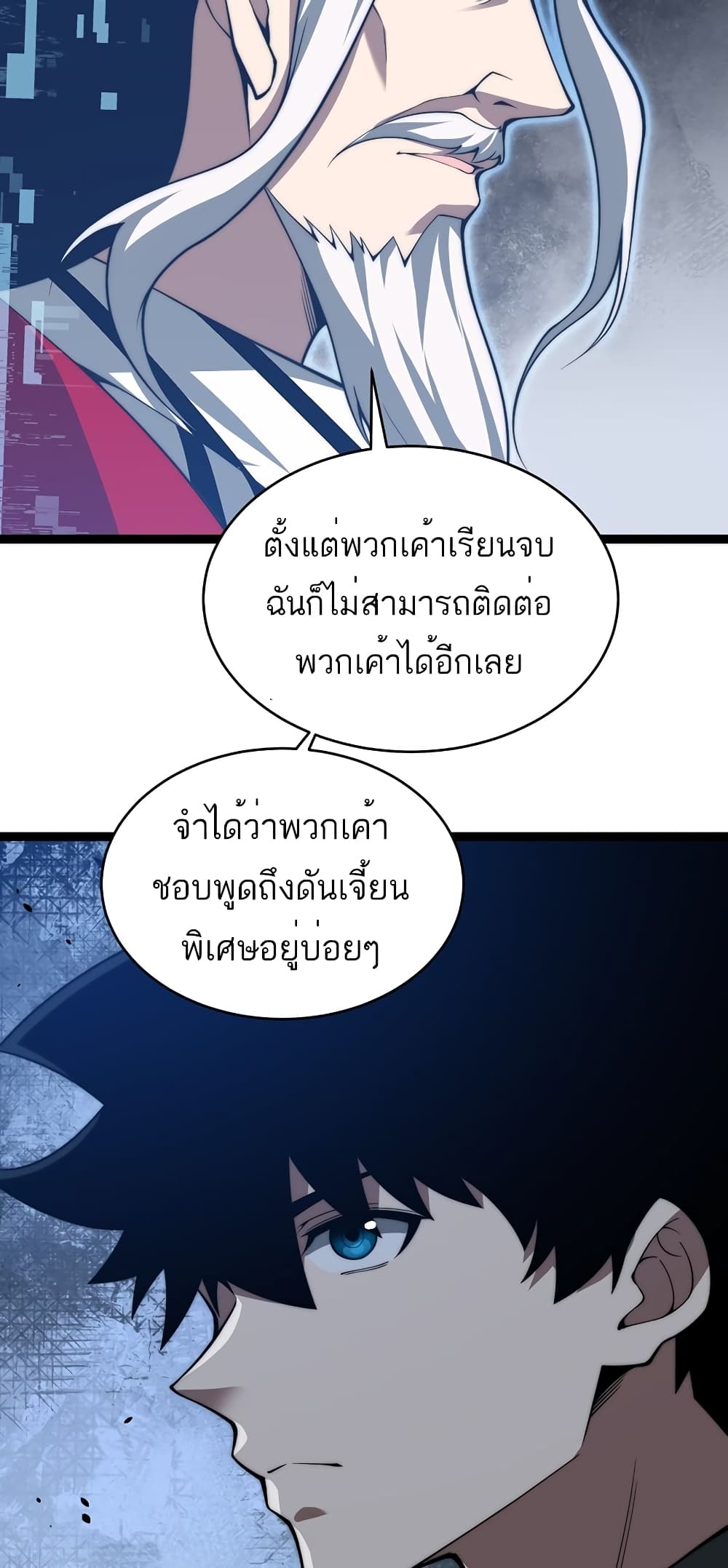 Maxed Strength Necromancer เนโครแมนเซอร์ ผู้ไร้เทียมทาน ตอนที่ 7 page 56