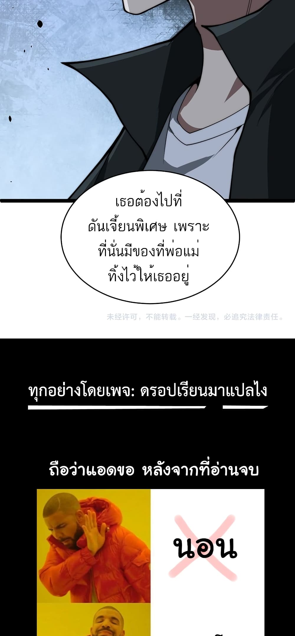 Maxed Strength Necromancer เนโครแมนเซอร์ ผู้ไร้เทียมทาน ตอนที่ 7 page 57