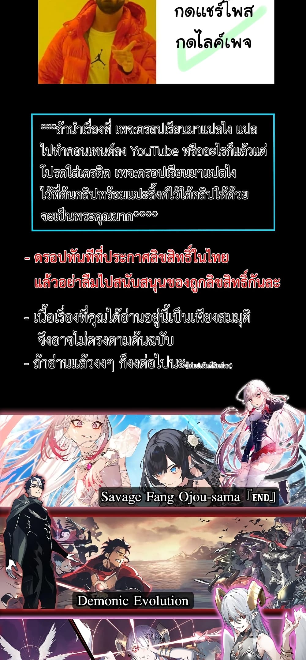 Maxed Strength Necromancer เนโครแมนเซอร์ ผู้ไร้เทียมทาน ตอนที่ 7 page 58