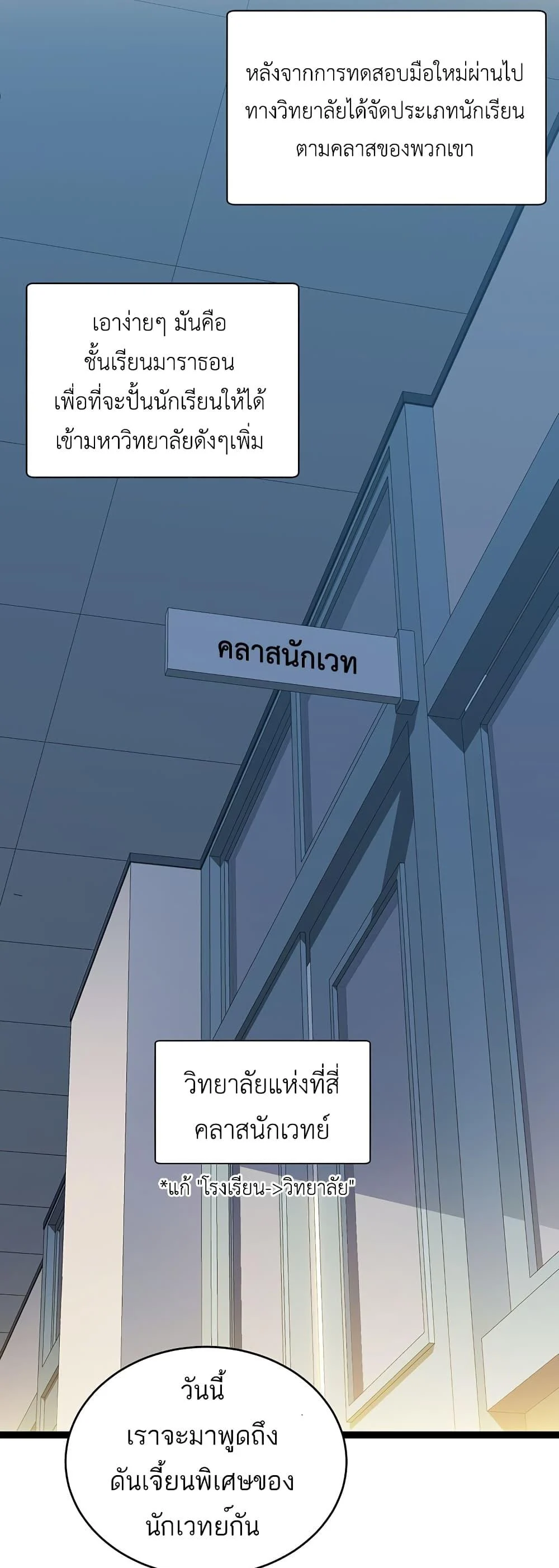 Maxed Strength Necromancer เนโครแมนเซอร์ ผู้ไร้เทียมทาน ตอนที่ 8 page 3