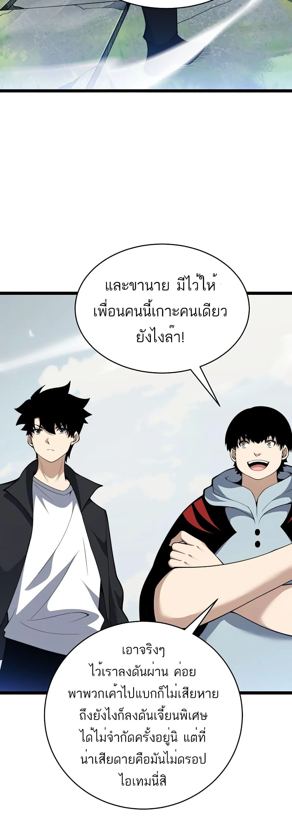 Maxed Strength Necromancer เนโครแมนเซอร์ ผู้ไร้เทียมทาน ตอนที่ 8 page 7