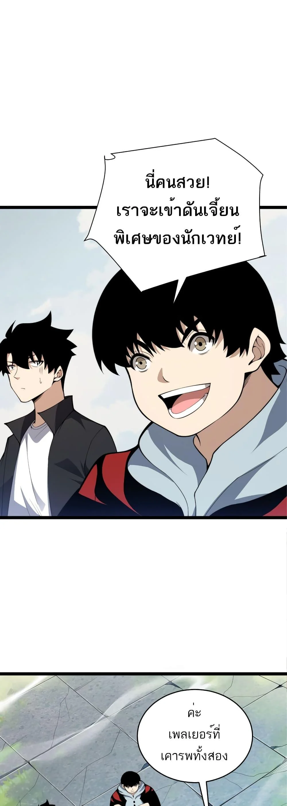 Maxed Strength Necromancer เนโครแมนเซอร์ ผู้ไร้เทียมทาน ตอนที่ 8 page 8