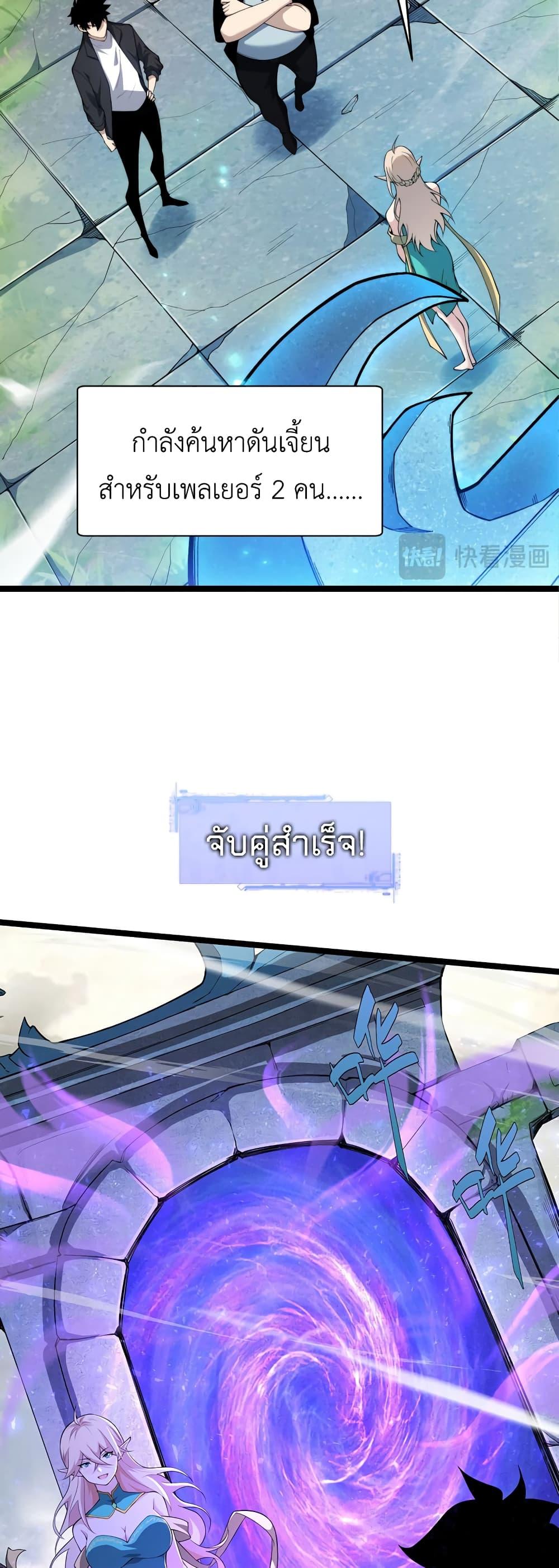 Maxed Strength Necromancer เนโครแมนเซอร์ ผู้ไร้เทียมทาน ตอนที่ 8 page 9