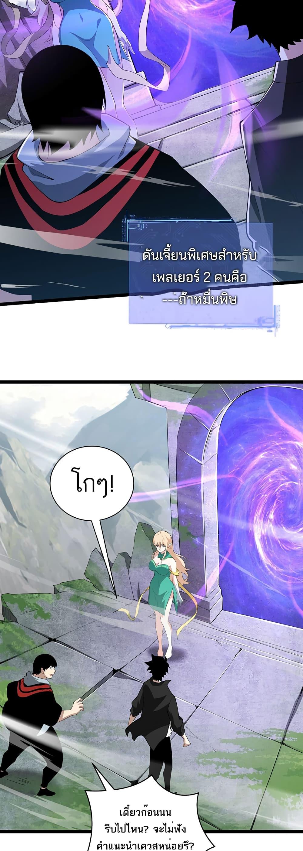 Maxed Strength Necromancer เนโครแมนเซอร์ ผู้ไร้เทียมทาน ตอนที่ 8 page 10