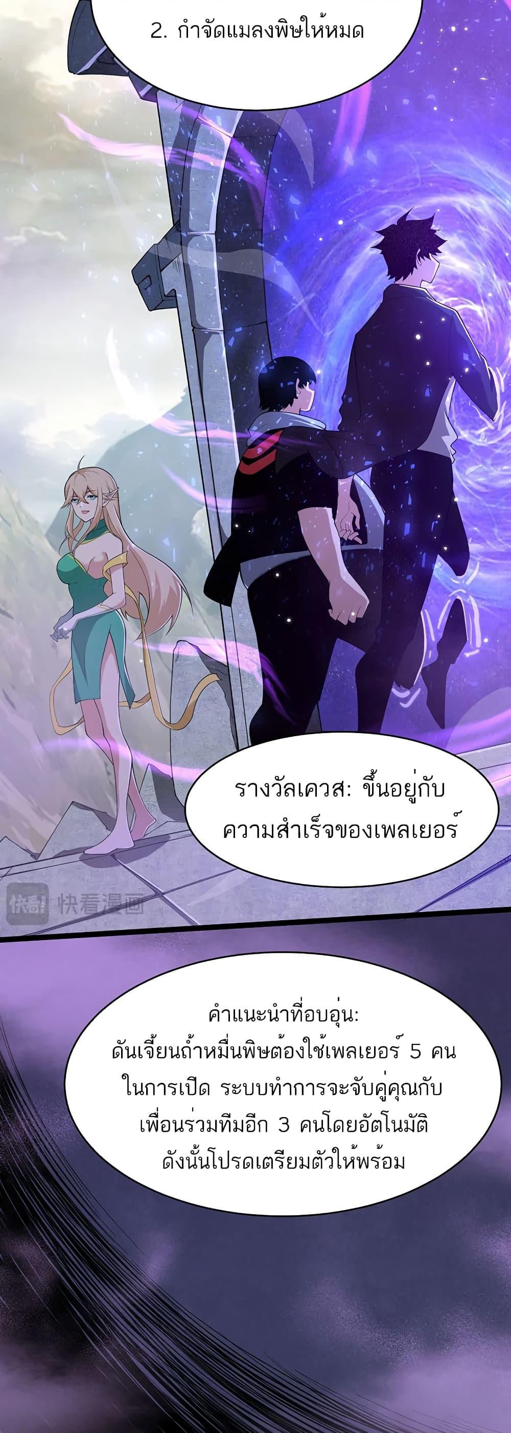 Maxed Strength Necromancer เนโครแมนเซอร์ ผู้ไร้เทียมทาน ตอนที่ 8 page 14