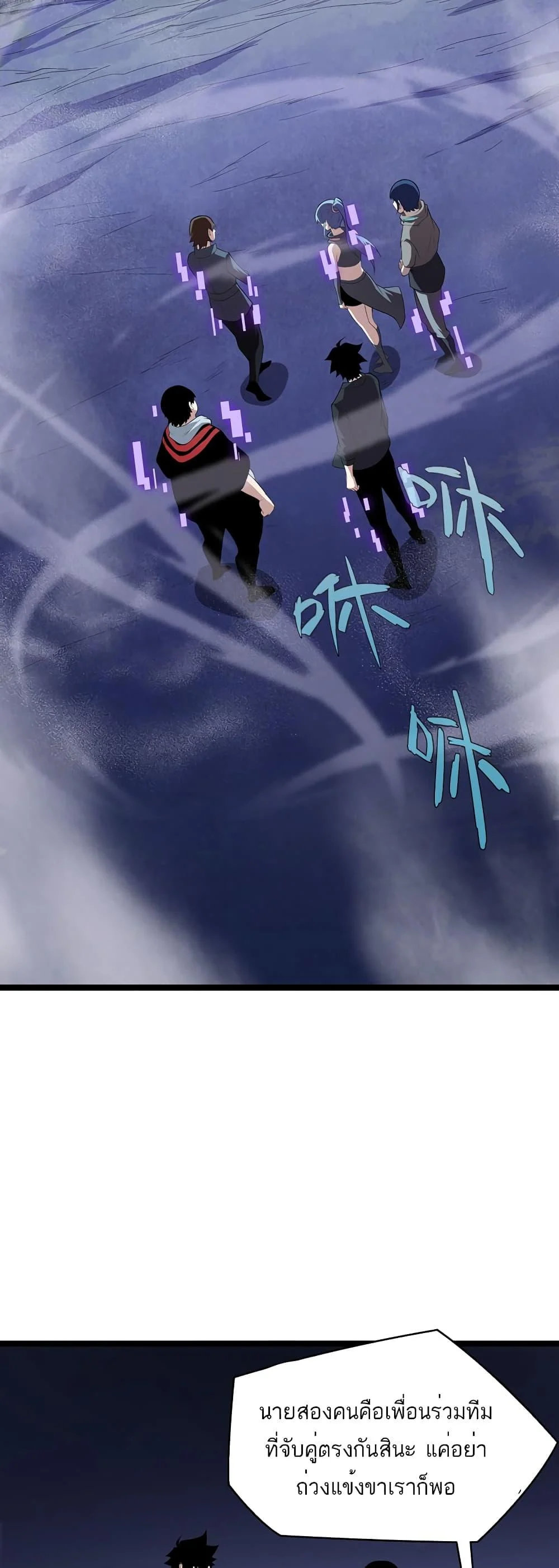 Maxed Strength Necromancer เนโครแมนเซอร์ ผู้ไร้เทียมทาน ตอนที่ 8 page 16