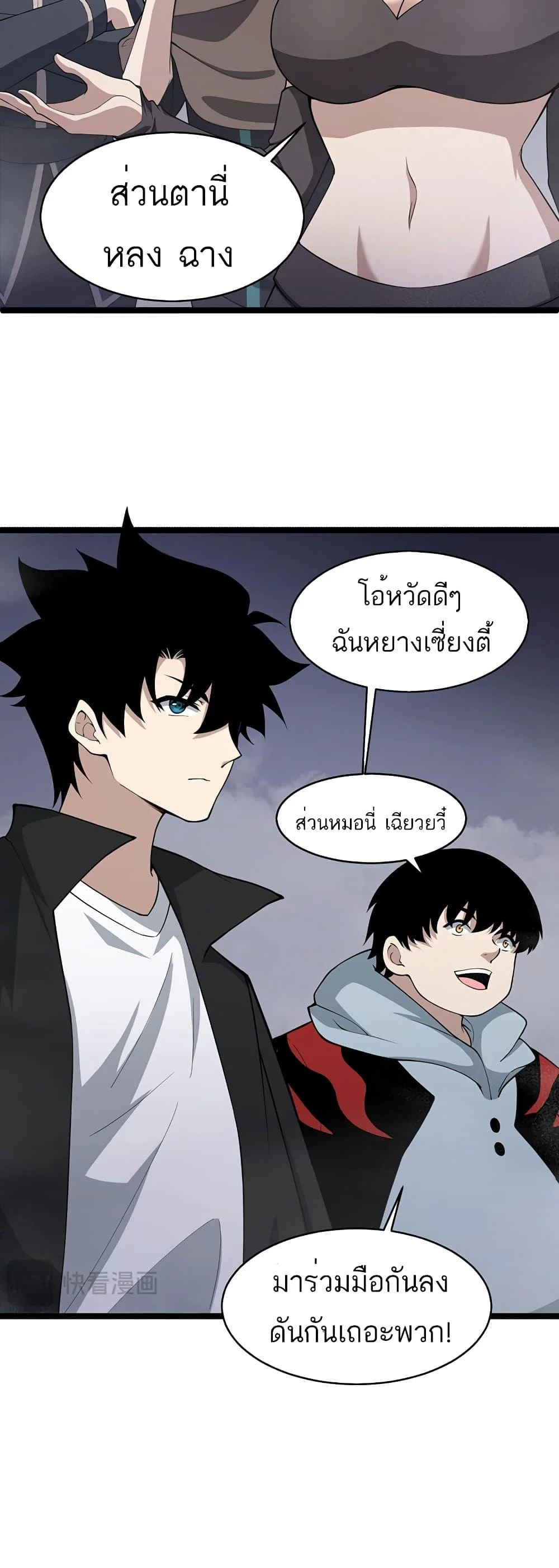 Maxed Strength Necromancer เนโครแมนเซอร์ ผู้ไร้เทียมทาน ตอนที่ 8 page 18