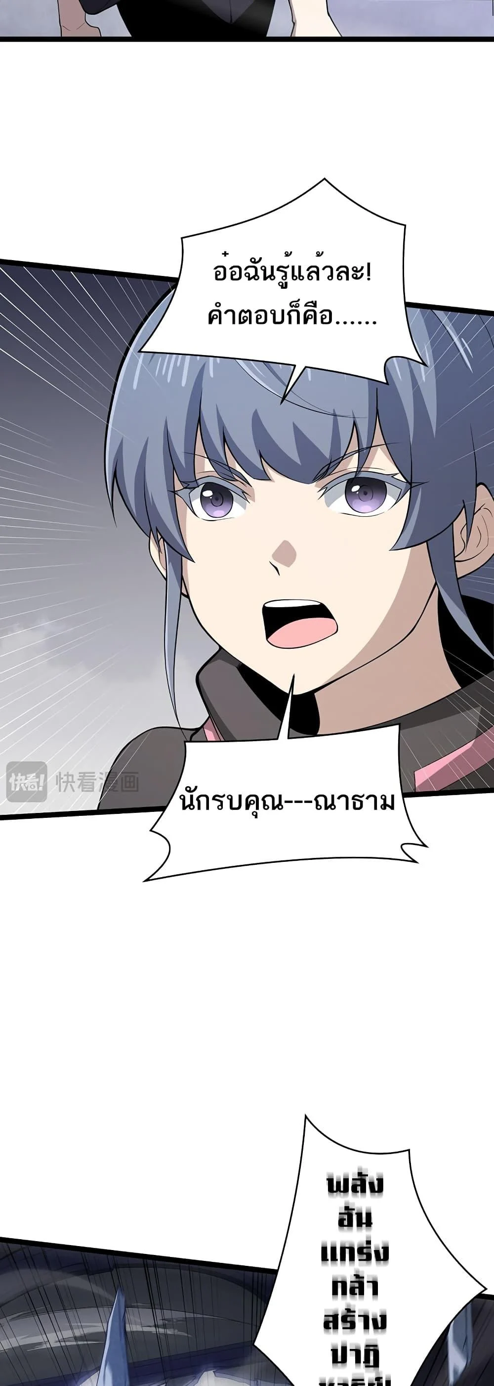 Maxed Strength Necromancer เนโครแมนเซอร์ ผู้ไร้เทียมทาน ตอนที่ 8 page 22