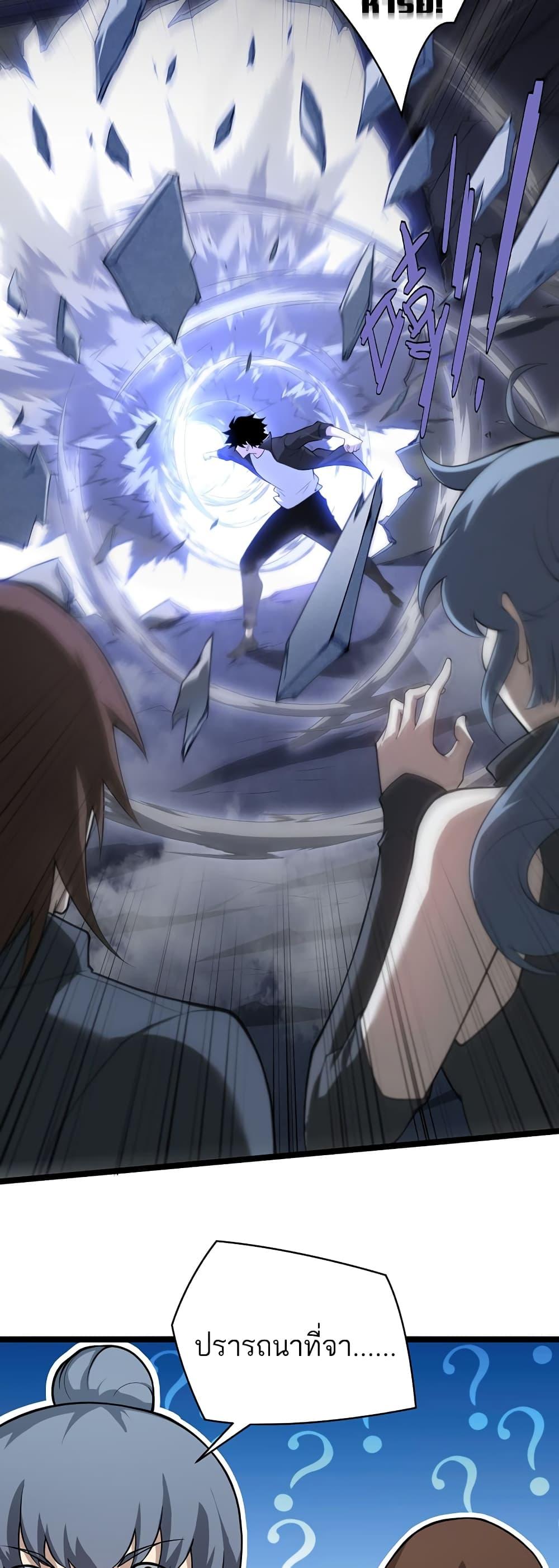 Maxed Strength Necromancer เนโครแมนเซอร์ ผู้ไร้เทียมทาน ตอนที่ 8 page 23