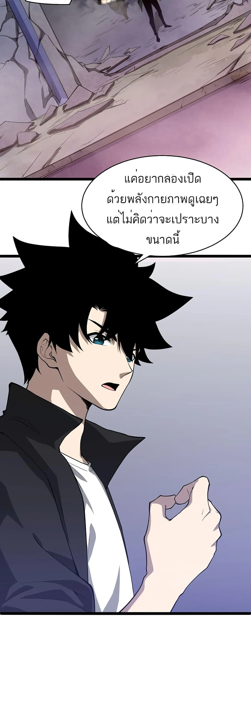 Maxed Strength Necromancer เนโครแมนเซอร์ ผู้ไร้เทียมทาน ตอนที่ 8 page 25