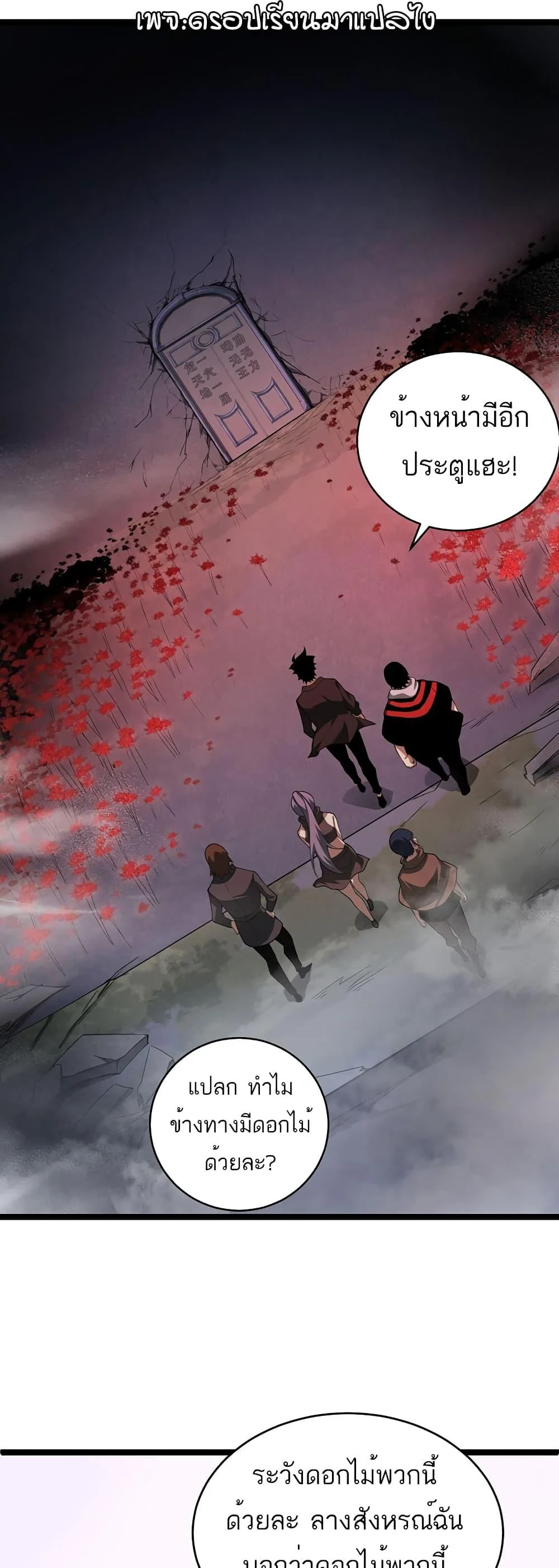 Maxed Strength Necromancer เนโครแมนเซอร์ ผู้ไร้เทียมทาน ตอนที่ 8 page 26