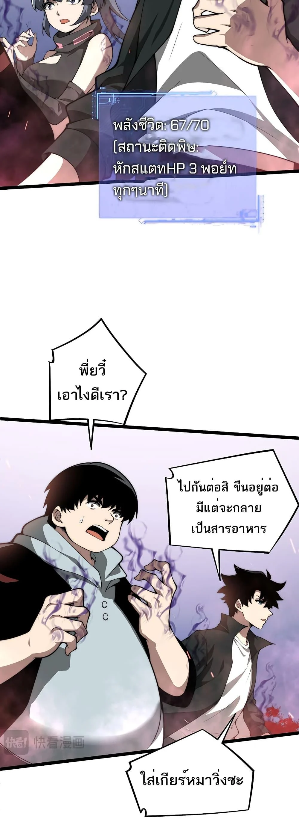 Maxed Strength Necromancer เนโครแมนเซอร์ ผู้ไร้เทียมทาน ตอนที่ 8 page 28