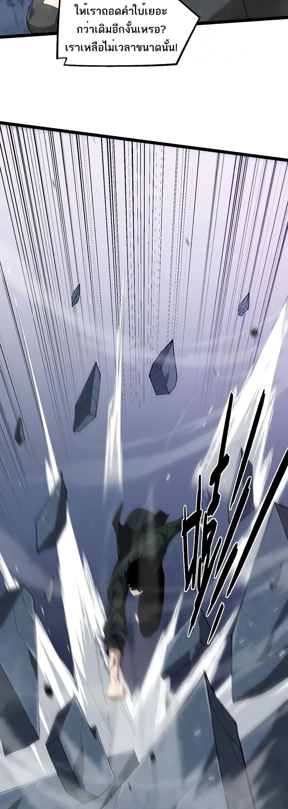 Maxed Strength Necromancer เนโครแมนเซอร์ ผู้ไร้เทียมทาน ตอนที่ 8 page 31