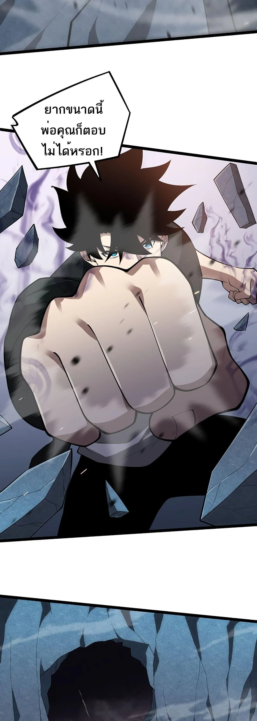 Maxed Strength Necromancer เนโครแมนเซอร์ ผู้ไร้เทียมทาน ตอนที่ 8 page 32