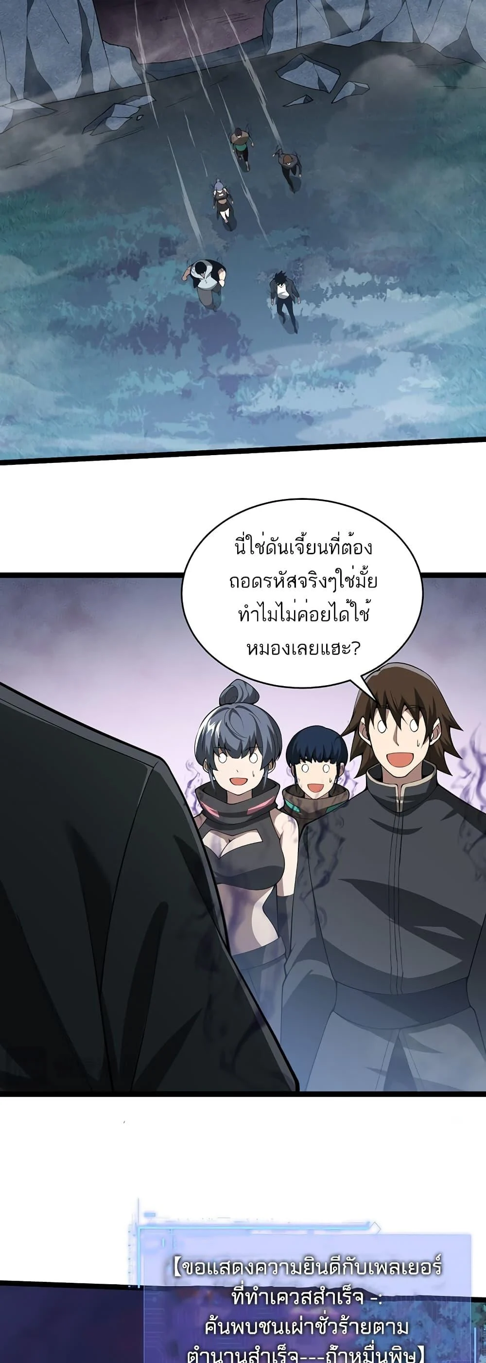 Maxed Strength Necromancer เนโครแมนเซอร์ ผู้ไร้เทียมทาน ตอนที่ 8 page 33
