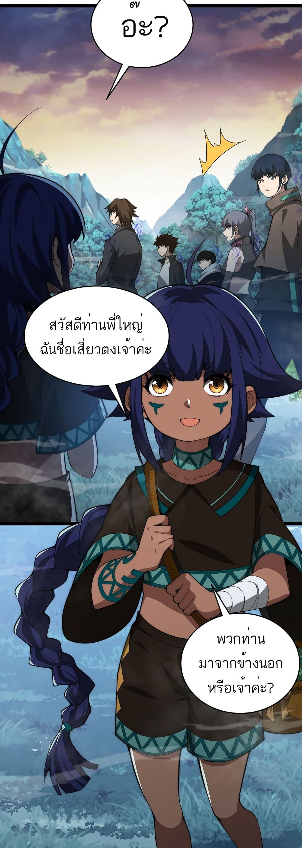 Maxed Strength Necromancer เนโครแมนเซอร์ ผู้ไร้เทียมทาน ตอนที่ 8 page 35