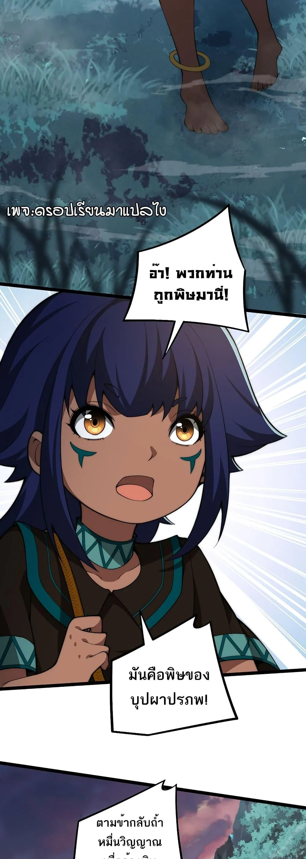 Maxed Strength Necromancer เนโครแมนเซอร์ ผู้ไร้เทียมทาน ตอนที่ 8 page 36