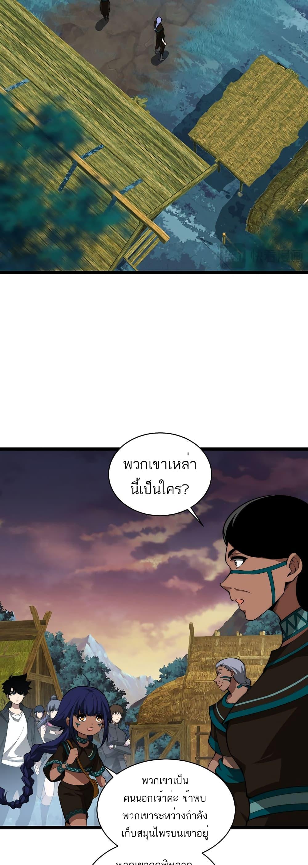 Maxed Strength Necromancer เนโครแมนเซอร์ ผู้ไร้เทียมทาน ตอนที่ 8 page 39