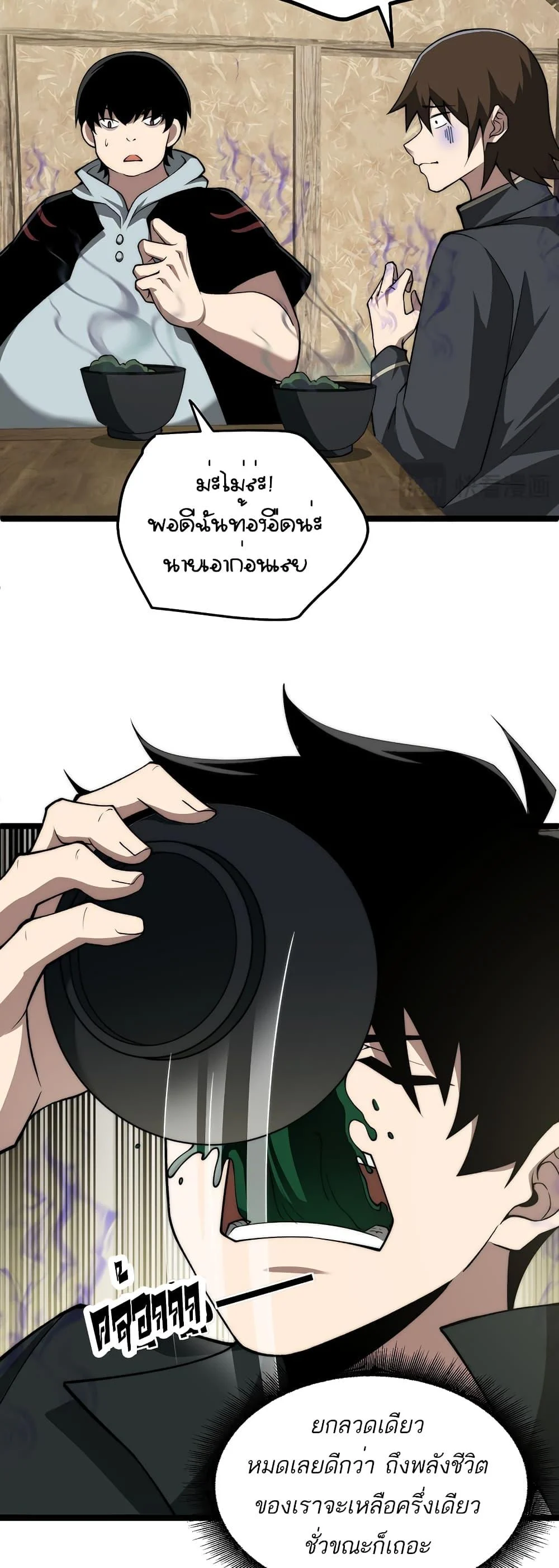 Maxed Strength Necromancer เนโครแมนเซอร์ ผู้ไร้เทียมทาน ตอนที่ 8 page 42