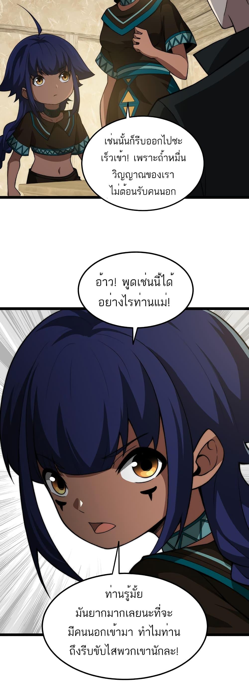 Maxed Strength Necromancer เนโครแมนเซอร์ ผู้ไร้เทียมทาน ตอนที่ 8 page 45
