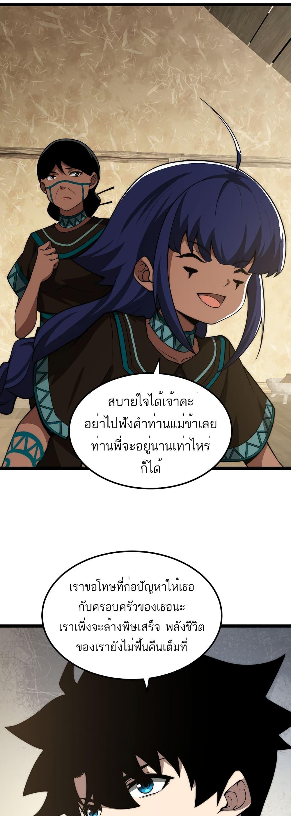 Maxed Strength Necromancer เนโครแมนเซอร์ ผู้ไร้เทียมทาน ตอนที่ 8 page 46