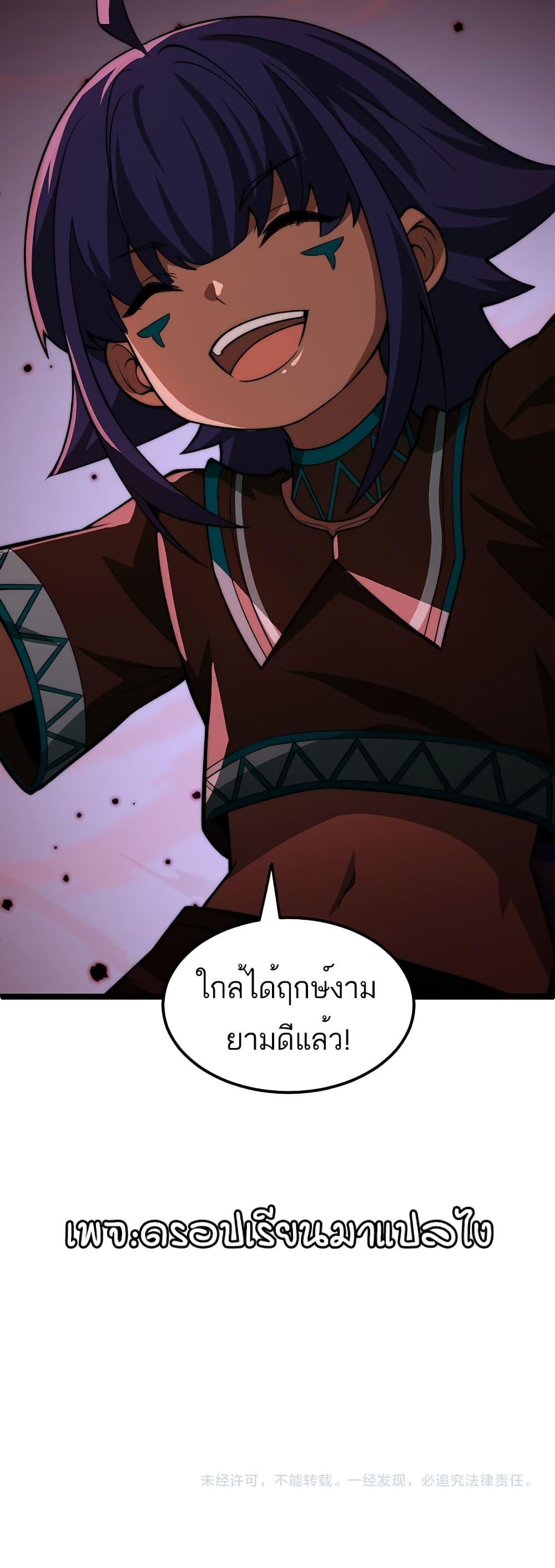 Maxed Strength Necromancer เนโครแมนเซอร์ ผู้ไร้เทียมทาน ตอนที่ 8 page 49