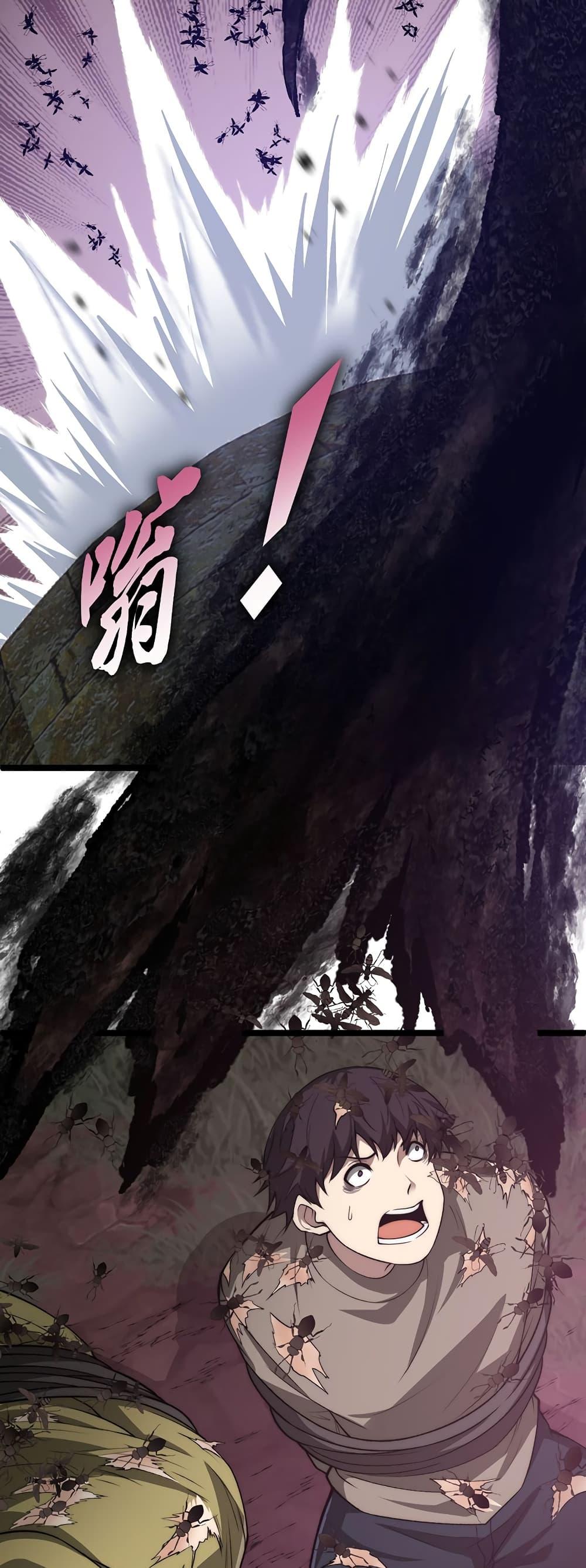 Maxed Strength Necromancer เนโครแมนเซอร์ ผู้ไร้เทียมทาน ตอนที่ 9 page 4