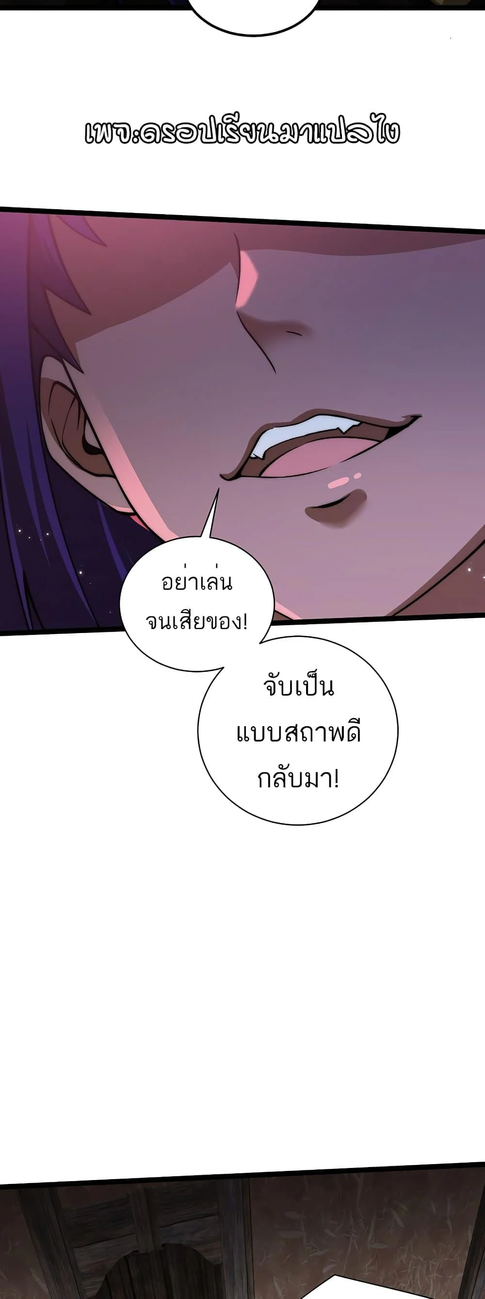 Maxed Strength Necromancer เนโครแมนเซอร์ ผู้ไร้เทียมทาน ตอนที่ 9 page 9