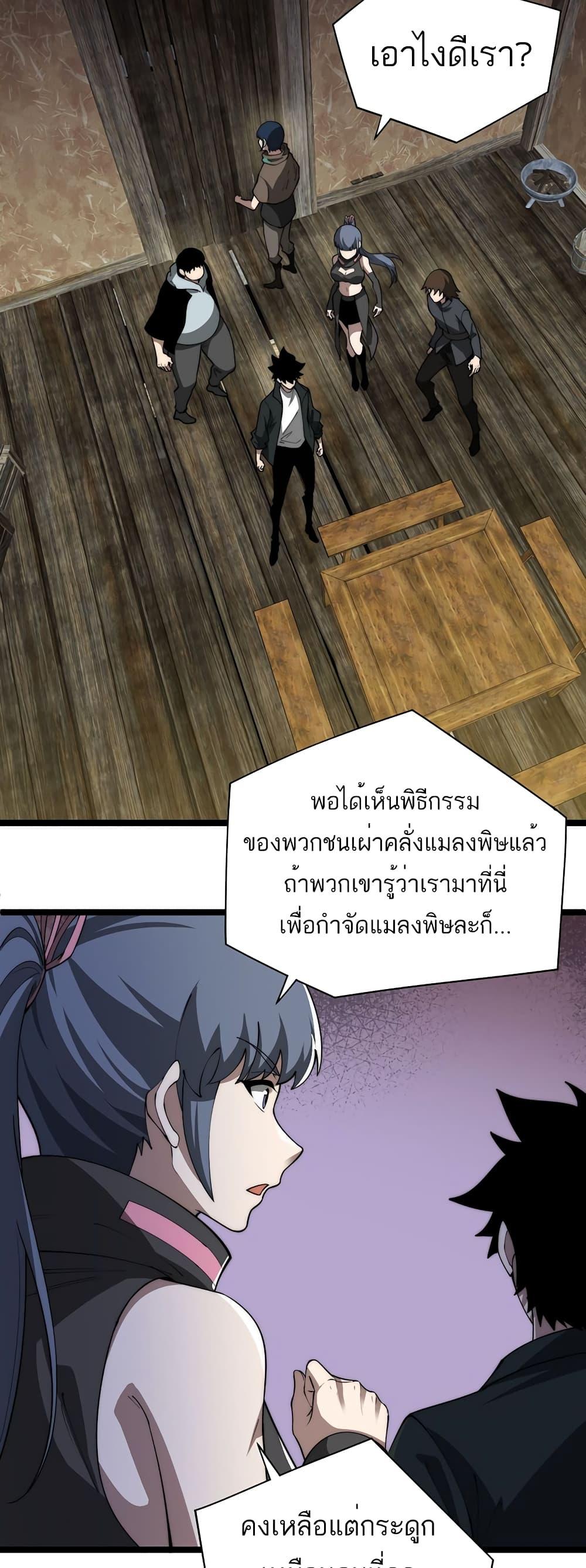 Maxed Strength Necromancer เนโครแมนเซอร์ ผู้ไร้เทียมทาน ตอนที่ 9 page 10