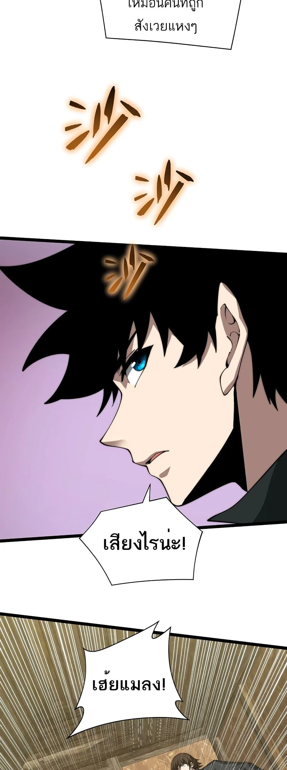 Maxed Strength Necromancer เนโครแมนเซอร์ ผู้ไร้เทียมทาน ตอนที่ 9 page 11